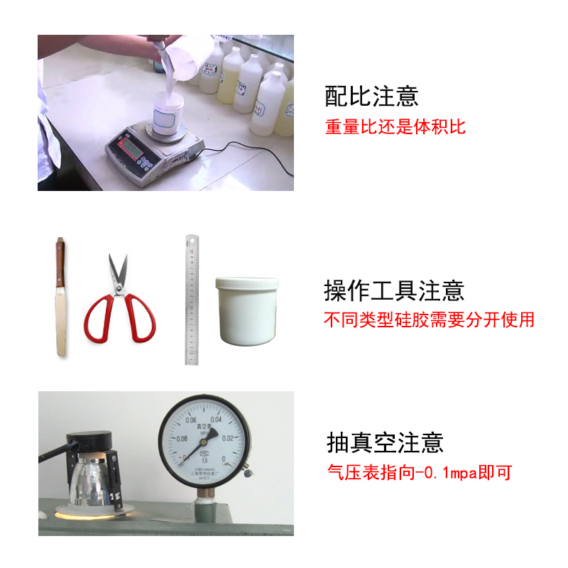 翻模模具硅橡膠操作過(guò)程注意細(xì)節(jié)