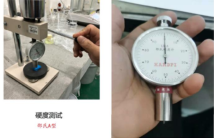 人體硅膠原料硬度用什么測(cè)量 ？