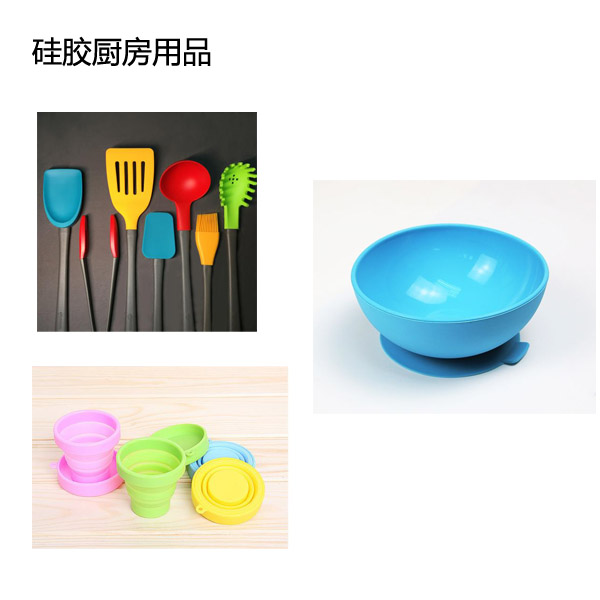 液態(tài)硅膠廚具安全性能如何？